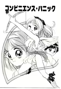 Page 8 of Ochame no Kanzume - preview thumbnail