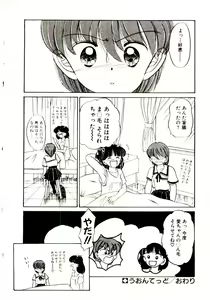 Page 81 of Ochame no Kanzume - preview thumbnail