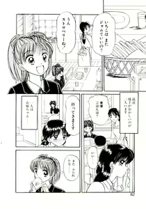 Page 83 of Ochame no Kanzume - preview thumbnail