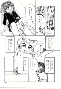 Page 84 of Ochame no Kanzume - preview thumbnail