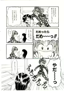 Page 87 of Ochame no Kanzume - preview thumbnail