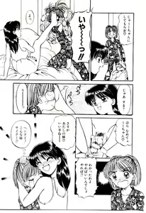 Page 88 of Ochame no Kanzume - preview thumbnail