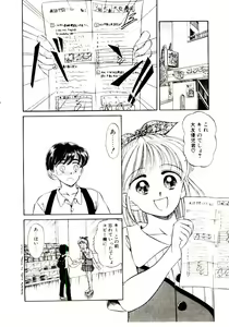 Page 9 of Ochame no Kanzume - preview thumbnail