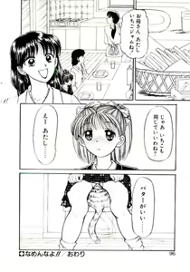 Page 97 of Ochame no Kanzume - preview thumbnail