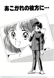 Page 98 of Ochame no Kanzume - preview thumbnail