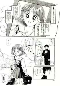 Page 99 of Ochame no Kanzume - preview thumbnail