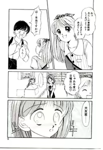 Page 10 of Ochame no Kanzume - preview thumbnail