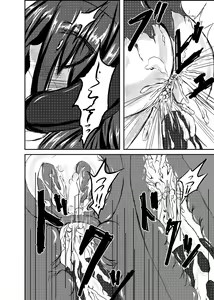 Page 3 of Shinen Senki Hatsuka Vol. 2 - preview thumbnail