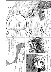 Page 33 of Shinen Senki Hatsuka Vol. 2 - preview thumbnail