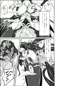 Page 8 of Shinen Senki Hatsuka Vol. 2 - preview thumbnail