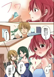 Page 3 of Watashi-tachi ga Chuunen no Kimo Oyaji no Seidorei ni Choukyou Sareta Wake - preview thumbnail