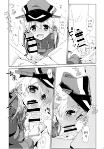 Page 8 of Melcheese45 - preview thumbnail