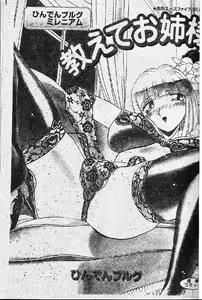 Page 3 of Oshiete Oneesama - preview thumbnail