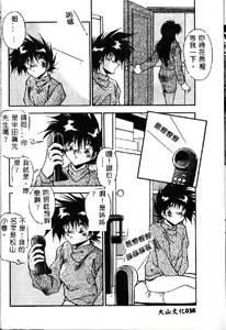 Page 40 of Oshiete Oneesama - preview thumbnail