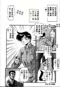 Page 56 of Oshiete Oneesama - preview thumbnail