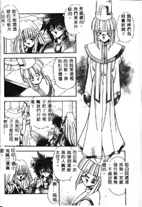 Page 8 of Oshiete Oneesama - preview thumbnail