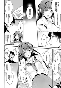 Page 20 of Shiritsu Higashiyama Koutougakkou - preview thumbnail