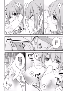 Page 27 of Shiritsu Higashiyama Koutougakkou - preview thumbnail