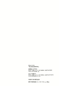 Page 37 of Shiritsu Higashiyama Koutougakkou - preview thumbnail