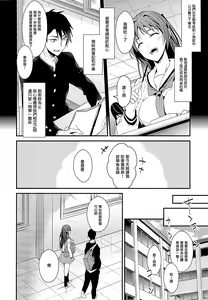 Page 6 of Shiritsu Higashiyama Koutougakkou - preview thumbnail