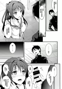 Page 9 of Shiritsu Higashiyama Koutougakkou - preview thumbnail