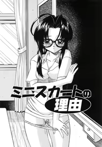 Page 56 of Himitsu no Kanzume - preview thumbnail