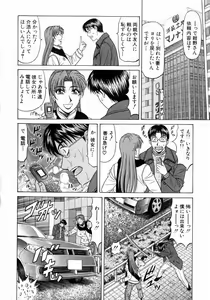 Page 11 of Kochira Momoiro Company 1 - preview thumbnail