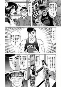 Page 111 of Kochira Momoiro Company 1 - preview thumbnail