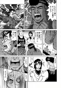 Page 112 of Kochira Momoiro Company 1 - preview thumbnail