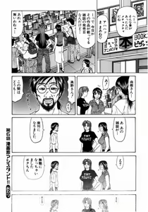 Page 125 of Kochira Momoiro Company 1 - preview thumbnail