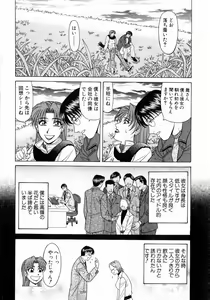 Page 13 of Kochira Momoiro Company 1 - preview thumbnail