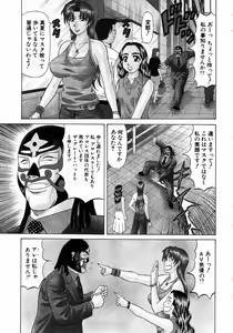Page 148 of Kochira Momoiro Company 1 - preview thumbnail