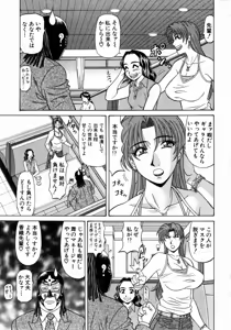 Page 150 of Kochira Momoiro Company 1 - preview thumbnail