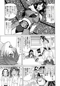 Page 152 of Kochira Momoiro Company 1 - preview thumbnail