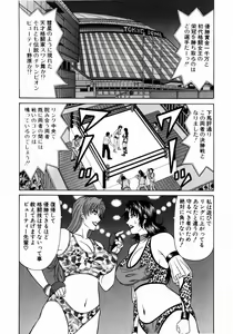 Page 153 of Kochira Momoiro Company 1 - preview thumbnail