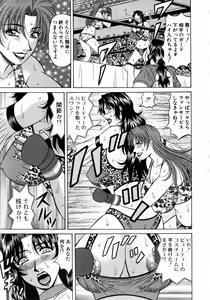 Page 156 of Kochira Momoiro Company 1 - preview thumbnail