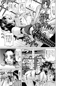 Page 162 of Kochira Momoiro Company 1 - preview thumbnail
