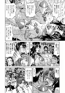 Page 163 of Kochira Momoiro Company 1 - preview thumbnail