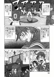 Page 167 of Kochira Momoiro Company 1 - preview thumbnail