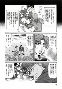 Page 17 of Kochira Momoiro Company 1 - preview thumbnail