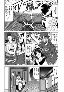 Page 184 of Kochira Momoiro Company 1 - preview thumbnail