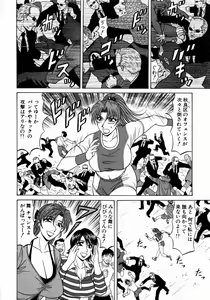 Page 193 of Kochira Momoiro Company 1 - preview thumbnail