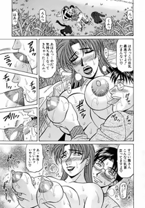 Page 20 of Kochira Momoiro Company 1 - preview thumbnail