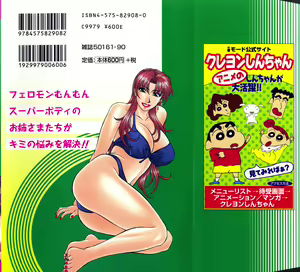 Page 2 of Kochira Momoiro Company 1 - preview thumbnail