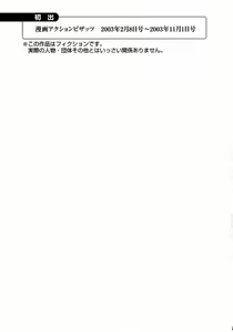 Page 206 of Kochira Momoiro Company 1 - preview thumbnail