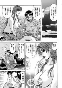 Page 24 of Kochira Momoiro Company 1 - preview thumbnail