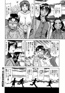 Page 25 of Kochira Momoiro Company 1 - preview thumbnail