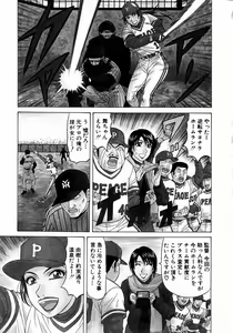 Page 26 of Kochira Momoiro Company 1 - preview thumbnail