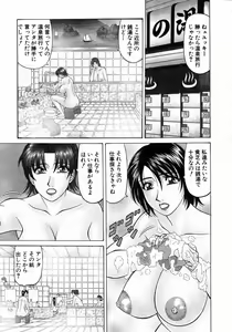 Page 28 of Kochira Momoiro Company 1 - preview thumbnail