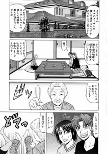 Page 30 of Kochira Momoiro Company 1 - preview thumbnail